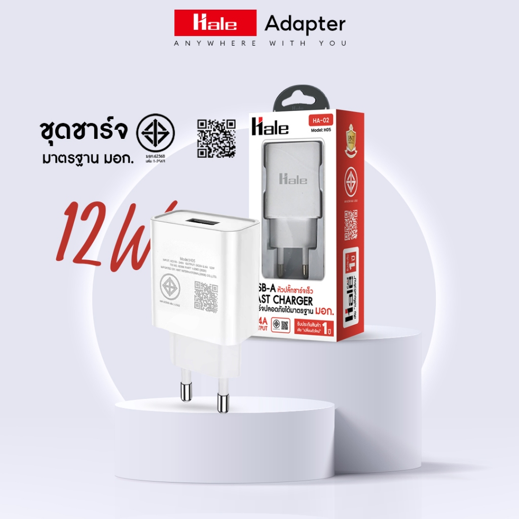 Hale หัวปลั๊กชาร์จ USB-A รองรับ Fast Charge ควิกชาร์จ QC3.0 USB-A Model HA-02