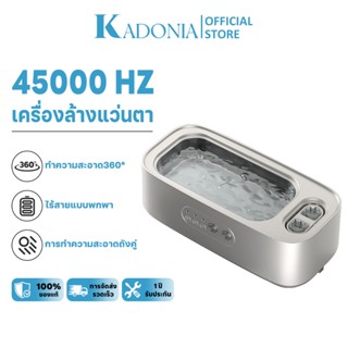 KADONIA เครื่องทำความสะอาดด้วยการสั่นสะเทือนความถี่สูงอัลตรา…