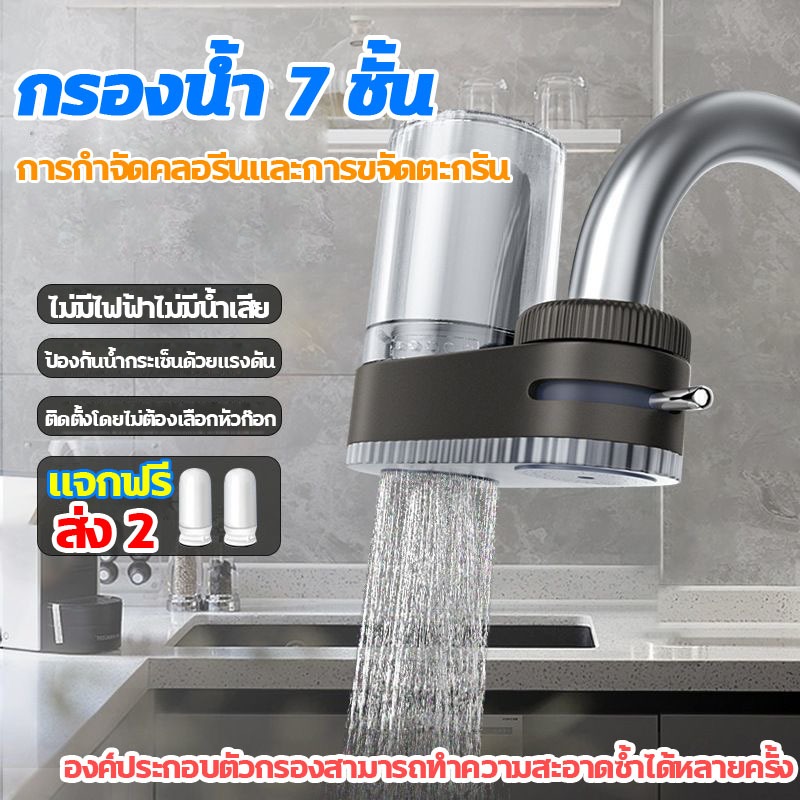 🎈ห้องครัว บ้าน เครื่องกรองน้ำ ติดตั้งโดยไม่ต้องเลือกหัวก๊อก กรองสะอาดบริสุทธิ์ และ กรองโหมดคู่ ทำให้คุณภาพน้ำบริสุทธิ์