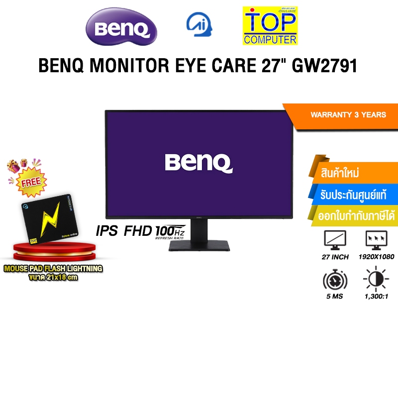 BENQ MONITOR EYE CARE 27" GW2791 (IPS FHD 100Hz)/ประกัน 3 Years