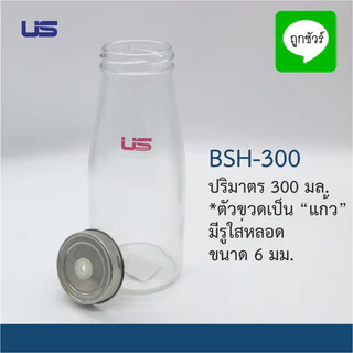 ขวดเครื่องดื่มแก้วใส ฝาเกลียว ขนาด 300 มล. และ 500 มล.