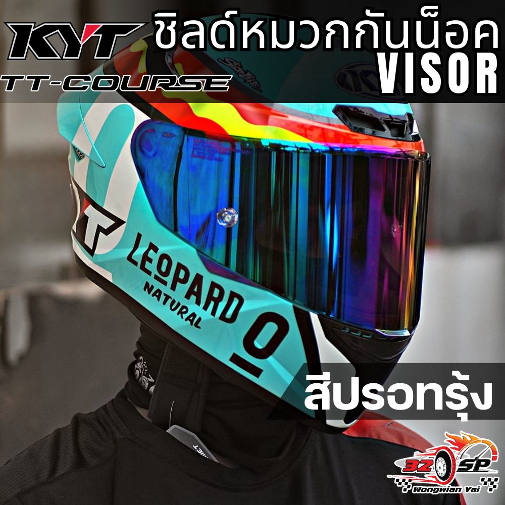 ชิลด์หมวกกันน็อค KYT NF-J / TTR-JET ของแท้จาก KYT!! ส่งไว!!