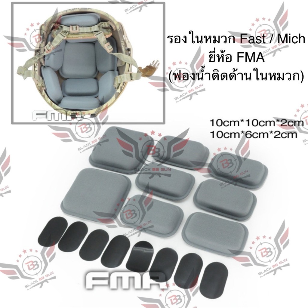 FMA CP Helmet Protective Pad (รองในหมวก ยี่ห้อ FMA รุ่น ธรรมดา)