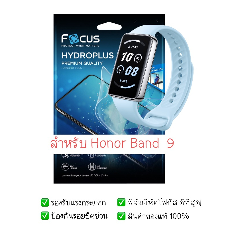 ฟิล์มกันรอย Honor Band 9 | ฟิล์มไฮโดรเจล | ฟิล์ม Honor Band 9 | ฟิล์มกันรอยนาฬิกา | ฟิล์ม Smart Watc