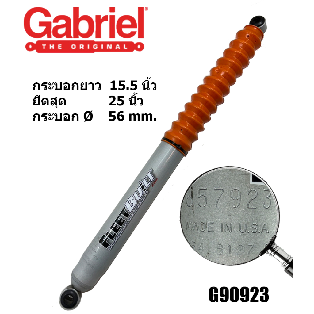 โช้คอัพสำหรับรถกระบะยกสูง (คู่) ยืดสุด 68.3cm, เฉพาะกระบอกยาว39.6cm., กระบอกโต56mm.  made in USA.