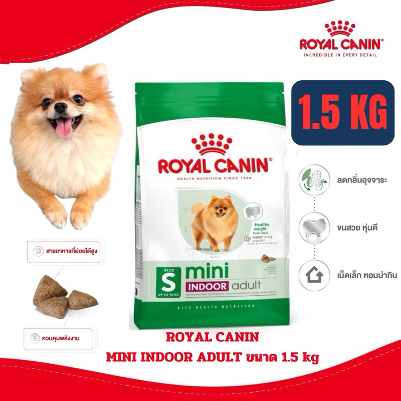 Royal Canin อาหารสุนัขพันธุ์เล็ก สูตร Mini Adult /Mini Puppy /Mini 8+ /Mini Indoor Adult ขนาด 7.5-8kg