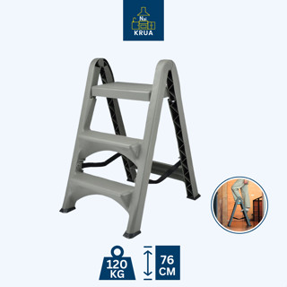 Naikrua บันได 3 ขั้น สูง 76 ซม. รับน้ำหนักได้ 120 กก. พับเก็…