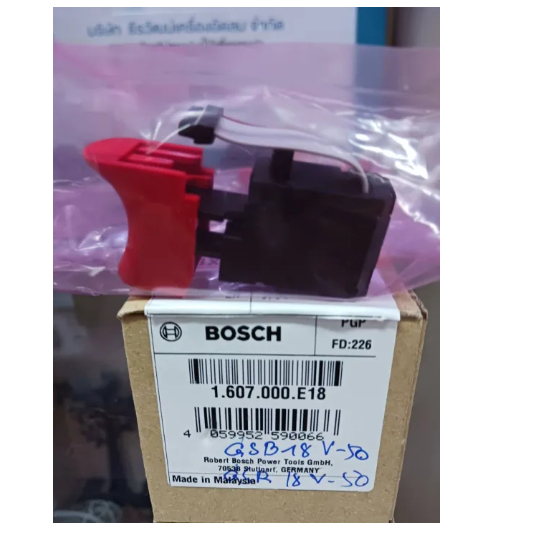 Bosch สวิตซ์ สว่านไร้สาย 18 โวลล์ รุ่น GSB/GSR 18 V-50 2 รุ่นใช้ร่วมกัน part no 1607000E18