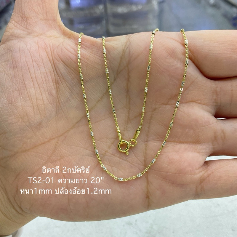 สร้อยคออิตาลี 2กษัตริย์ TS2-01 ความยาว20" เงินแท้92.5%