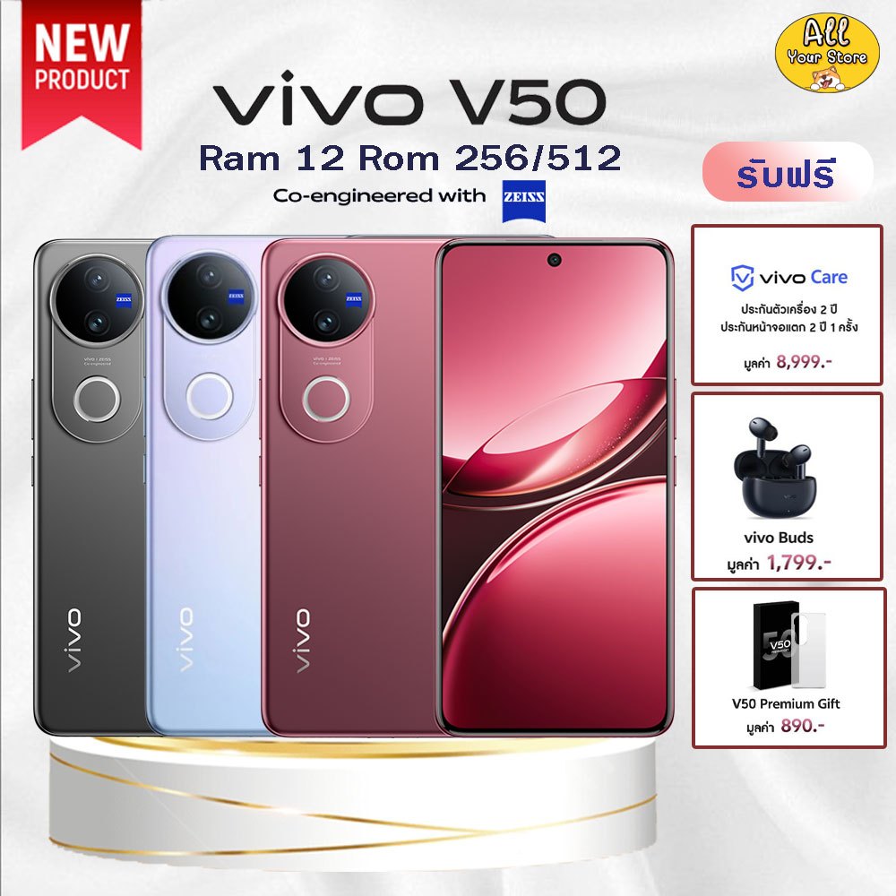 vivo V50 5G ใหม่ล่าสุด ถ่ายได้น้ำได้ มาพร้อมแบต6000แอมป์ สเปคขั้นเทพ ประกันศูนย์2ปีเต็ม