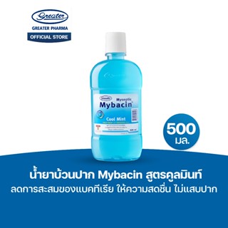 น้ำยาบ้วนปาก สูตรคูลมินท์ ลดการสะสมของแบคทีเรีย ให้ความสดชื่…