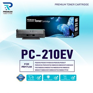 หมึกเทียบเท่า PC210/PC-210EV/210EV/PC-210EV For Pantum P2200…