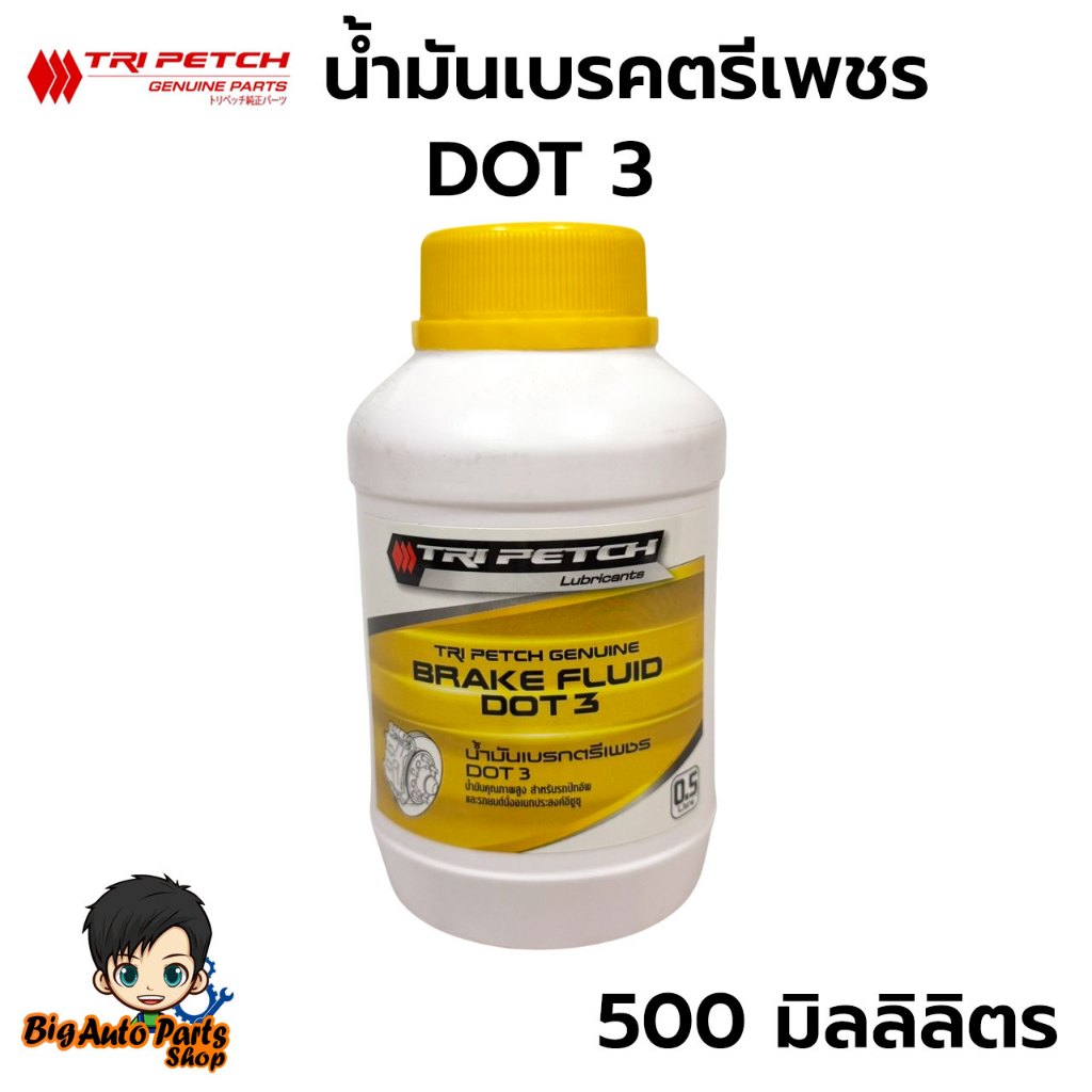 น้ำมันเบรคตรีเพชร แท้ ISUZU Dot3 ตรีเพชร ขนาด 0.5 มิลลิลิตร