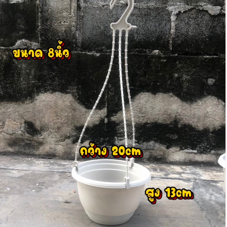 กระถางแขวนโซ่พลาสติก8นิ้ว/10นิ้ว พร้อมส่ง - รูปที่ 2