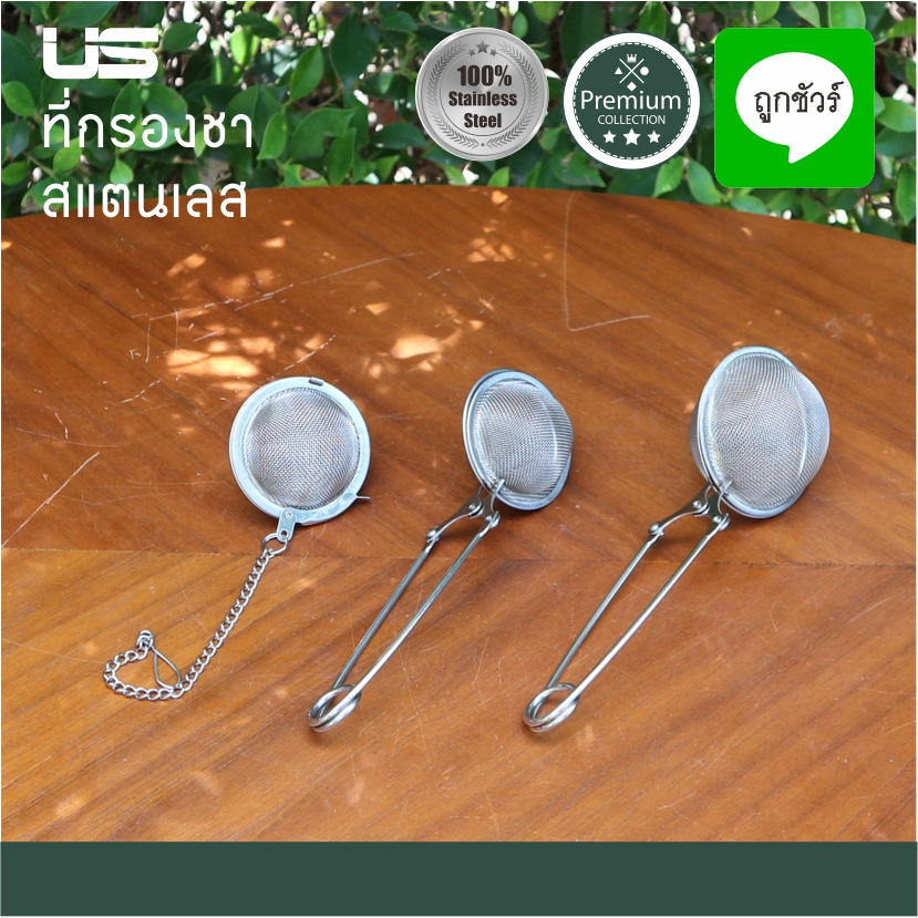 ที่กรองใบชาสแตนเลส แบบลูกบอล และแบบมีด้ามจับ ขนาด 4.5 ซม. และ 5.5 ซม.