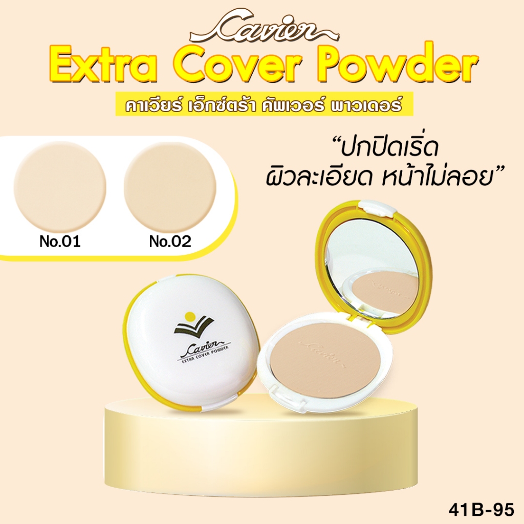 Cavier Extra Cover Powder  แป้งผสมรองพื้น กันแดด