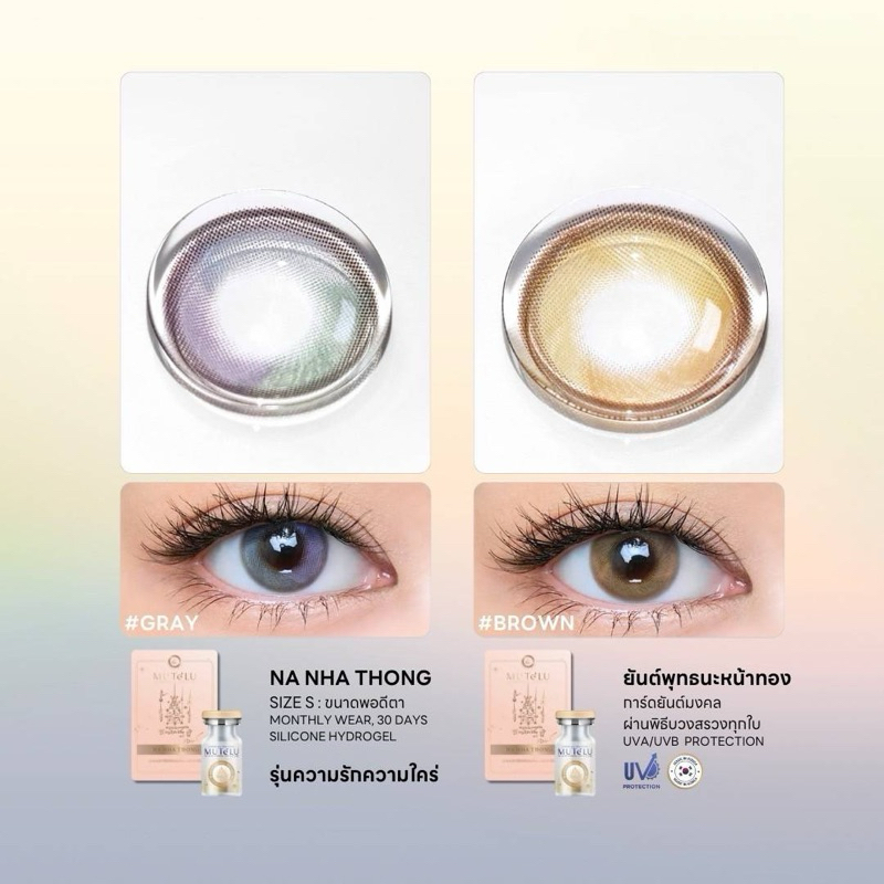 นะหน้าทอง  MUTELUมูเตลู คอนแทคเลนส์สายมู สายตาปกติ (แถมการ์ดพร้อมคาถา บูชา+แถมตลับ)-คอนแทคเลนส์เสริม