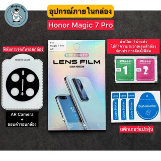 ฟิล์มกระจกกล้อง Honor Magic8Pro / Magic 7 Pro / 6Pro / 5Pro 🔥 ฟิล์มกระจกกันเลนส์กล้อง ครอบเลนส์ Aluminium ส่งจากไทย🇹🇭