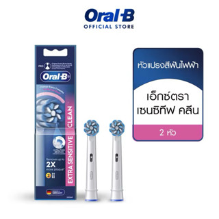 Oral-B ออรัลบี หัวแปรงสีฟันไฟฟ้า รุ่น Ultrathin ขนแปรงนุ่ม 2…