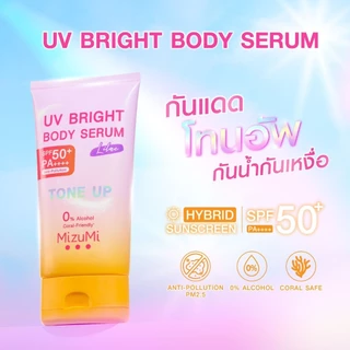 MizuMi โทนอัพ เซรั่มกันแดดทาตัว UV Bright Body Serum 120 ml. มีให้เลือก 2 สูตร