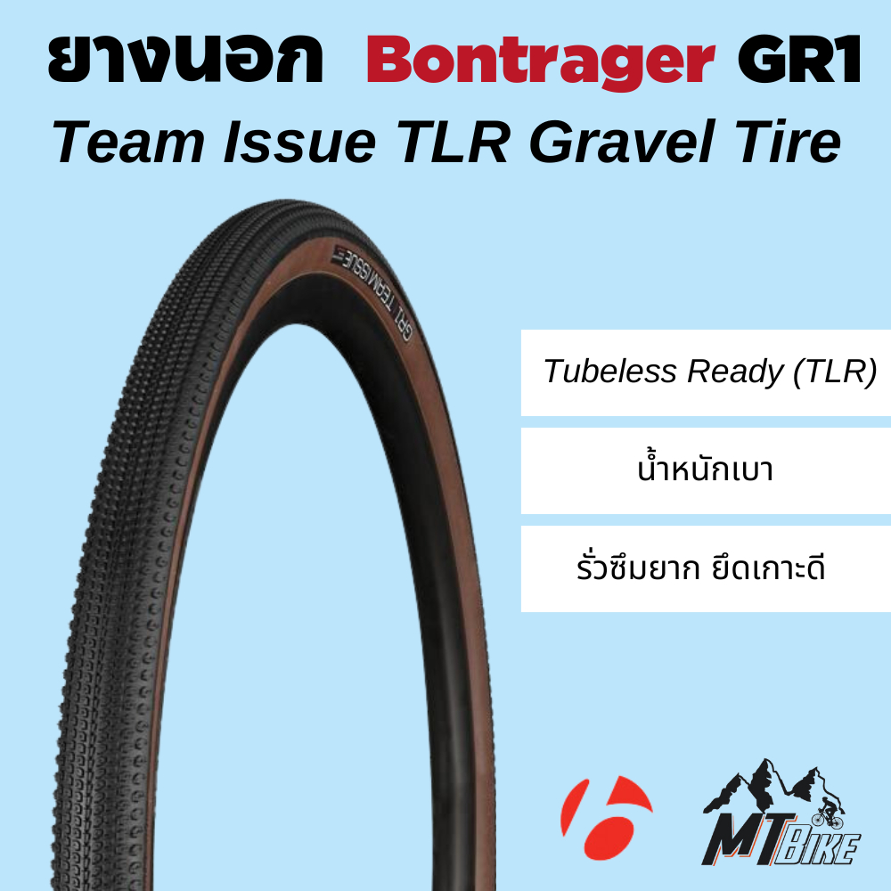 🆕️ ยางนอก Bontrager GR1 Team Issue TLR Gravel Tire 🆕️