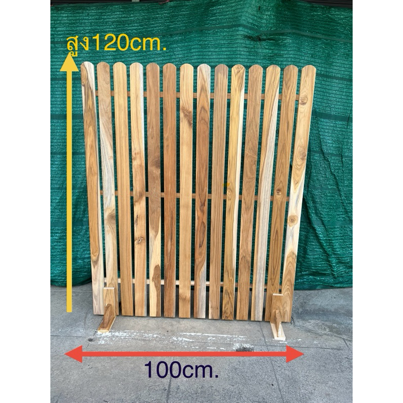 รั้วไม้สักแท้ขนาดสูง 120 cm. ยาว 100 cm. รั้วล้อมต้นไม้รั้วตกแต่งสวน รั้วไม้ราคาถูก