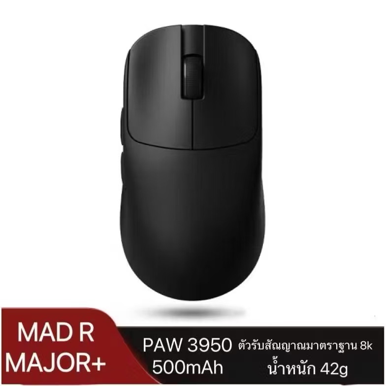 เมาส์ VXE R MAJOR แบบไร้สาย PAW3395/3950 รองรับแบบมีสาย/ไร้สาย 1k 8k
