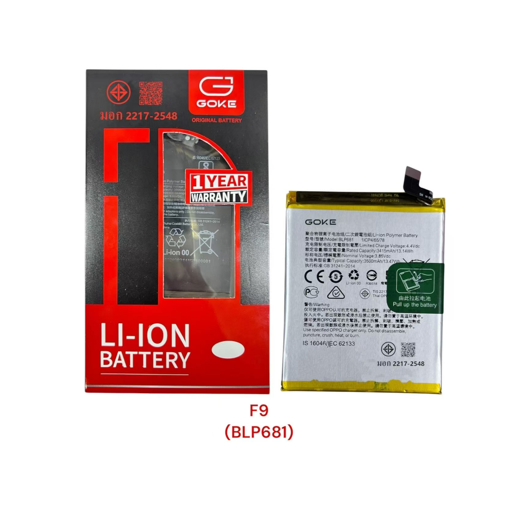 แบตอ๊อปโป้ Battery For OPPO F9 (BLP681) แบต+กาวติดแบตแท้+ชุดเครื่องมือซ่อม