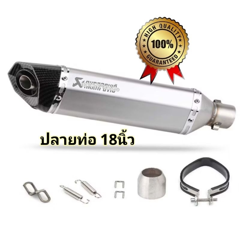 ปลายท่อ Akrapovic ” ปลายท่อ อะคาโพวิค ยาว18นิ้ว(เสียงนุ่มๆ) - รูปที่ 6