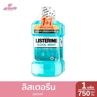 ลิสเตอรีน น้ำยาบ้วนปาก แพ็คคู่ 1 + 1 ขนาด 750 มล.