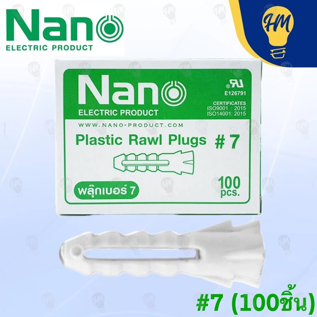 Nano พุกเบอร์ 7 (กล่องละ 100 ตัว)