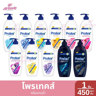 ครีมอาบน้ำ เจลอาบน้ำ สบู่อาบน้ำ โพรเทคส์ ปริมาณ 450 มล.