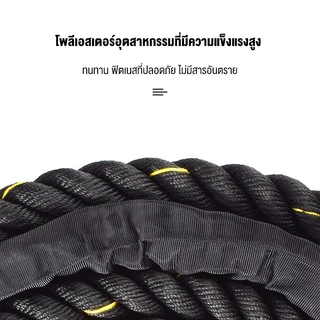 เชือกสะบัด เชือกออกกำลังกาย ความยาว 9m/12m/15m Battle Rope MMA UFC อุปกรณ์ออกกำลังกาย เชือกไนลอน 38mm ฟรี ชุดยึดน๊อต