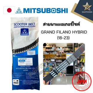 MITSUBOSHI สายพานรถ GRAND FILANO HYBRID (18-23)ไฮบริจ (756mm…
