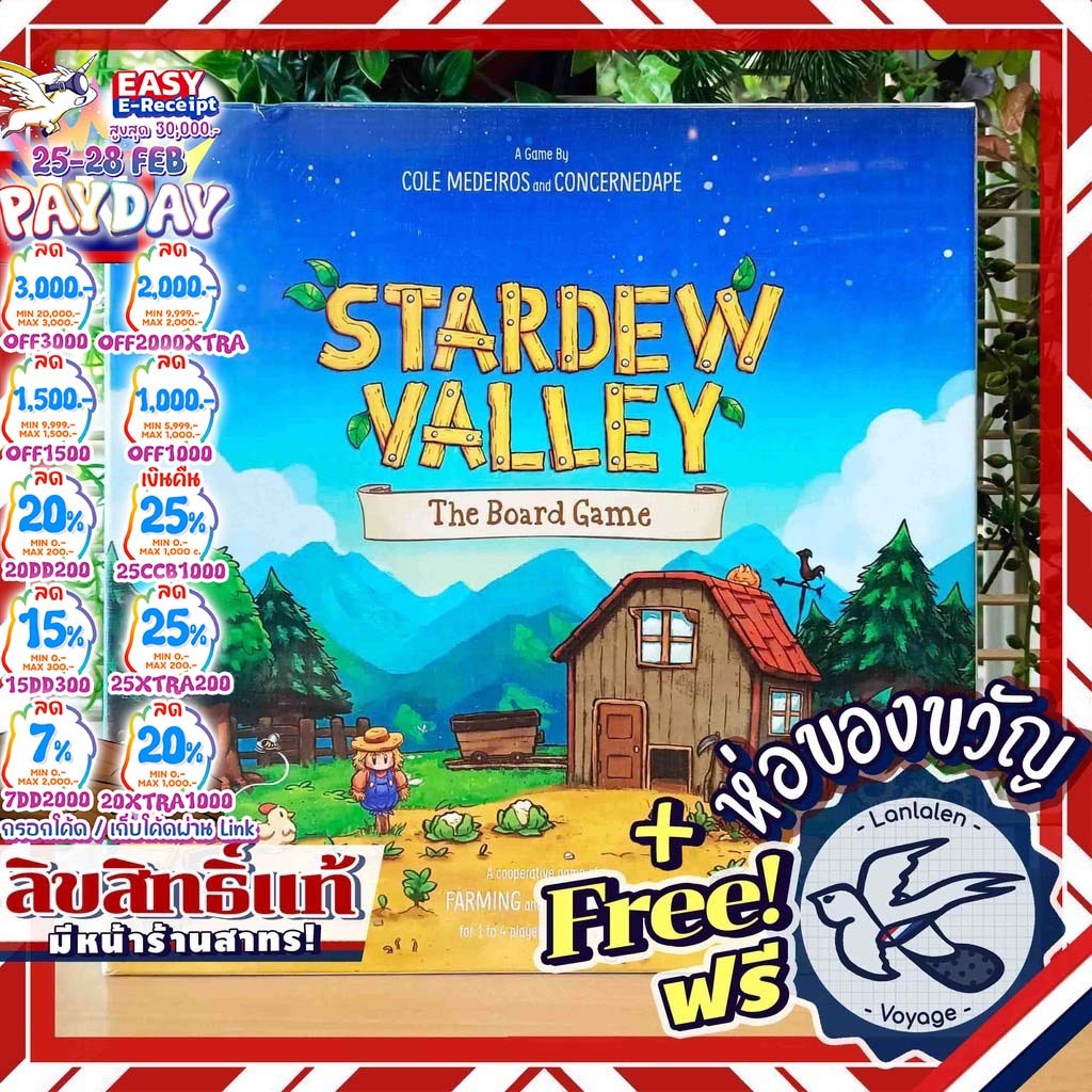 [ของแท้][สินค้าขายดี][Pre-order] Stardew Valley: The Board Game ห่อของขวัญฟรี [Boardgame]