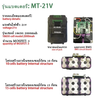 TANZU 2C/3C/5C/10C แบตเตอรี่ลิเธียมชาร์จได้ 21V สำหรับสว่านไฟฟ้า/เครื่องตัดหญ้า/เครื่องเจียรไฟฟ้า