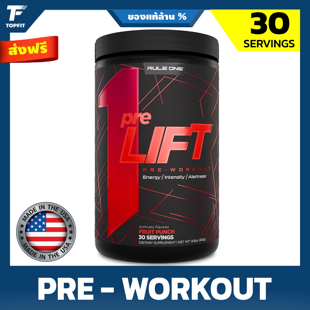 Rule 1 preLIFT Pre-Workout - 420g (30 Servings) เพิ่มแรง เพิ่มพลัง ก่อนออกกำลังกาย