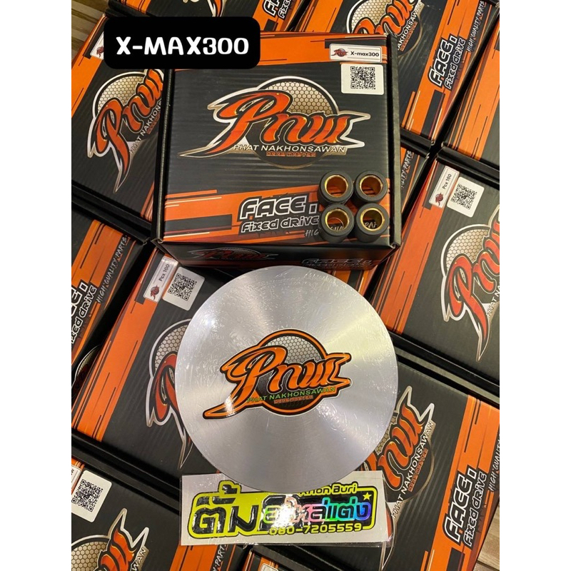 ชุดชามแต่งพร้อมเม็ด ช่างพัฒน์นครสวรรค์PNW - รูปที่ 3