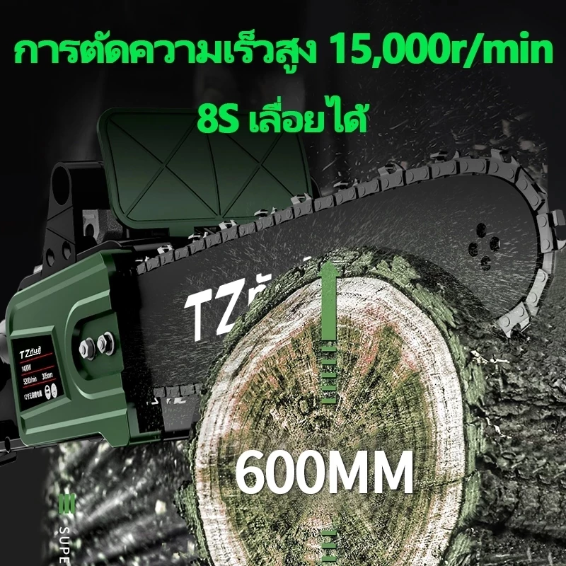 🔥TANZU 🔥 21V เลื่อยโซ่ไร้สาย 8/12/16 นิ้ว เลื่อยไฟฟ้า เลื่อยตัดไม้ กำลังแรง ใช้งานสะดวก thumbnail 5