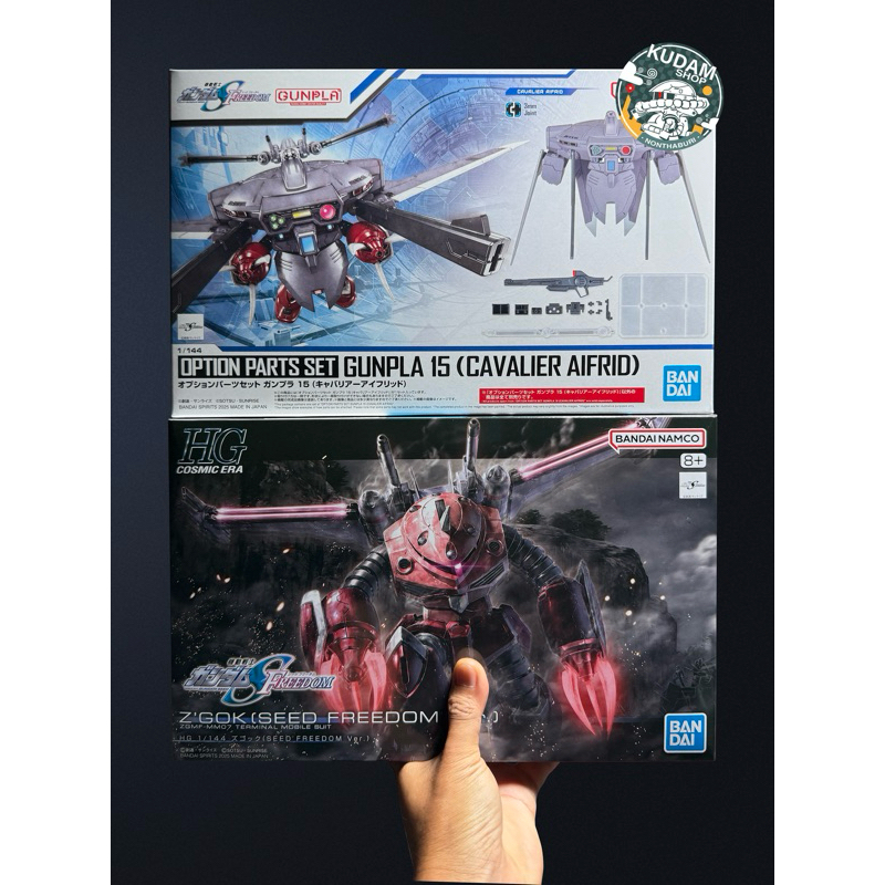 (พร้อมส่ง) BANDAI HG 1/144 Z’GOK [SEED FREEDOM] + OPTION PARTS SET GUNPLA 15(CAVALIER AIFRID)