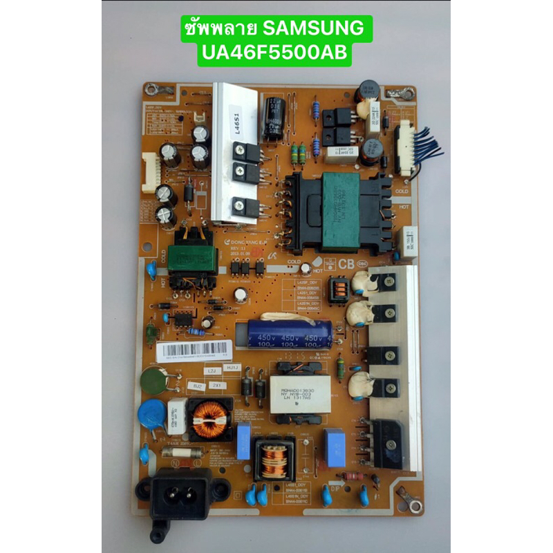 ซัพพลาย SAMSUNG UA46F5500AB พาร์ท BN44-00611B อะไหล่แท้ถอดมือสอง สภาพพร้อมใช้งาน