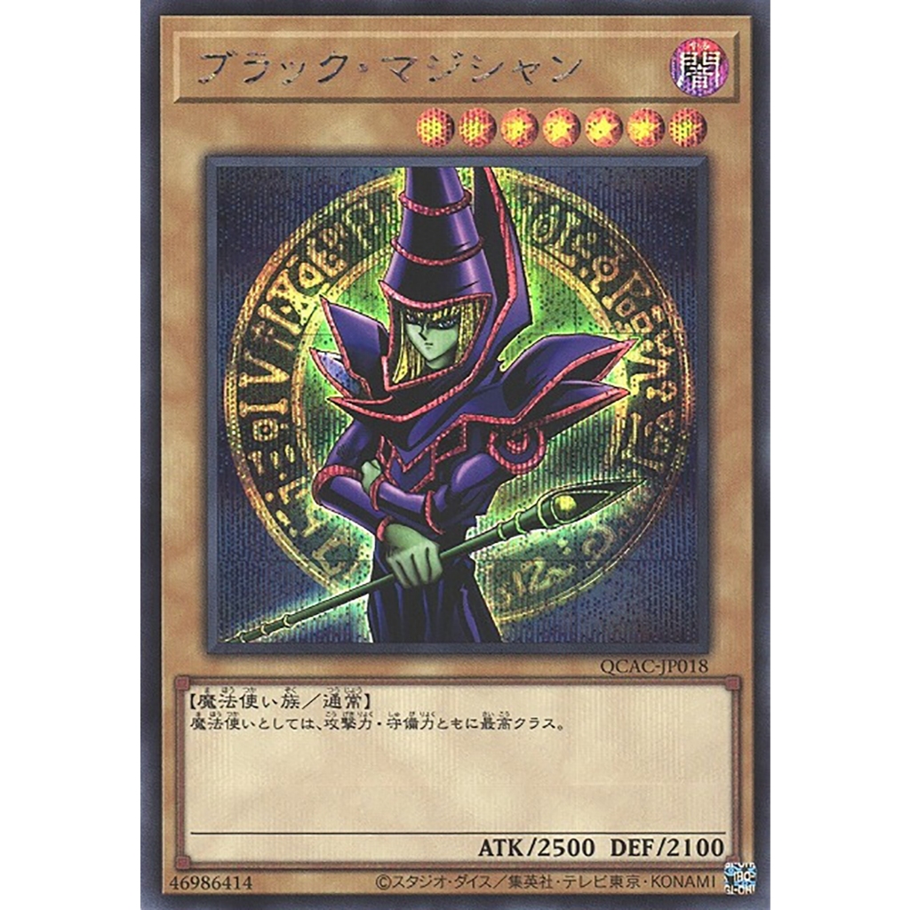 Yugioh [QCAC-JP018] Dark Magician (2nd artwork) - AA (Secret Rare) การ์ดยูกิแท้ถูกลิขสิทธิ์