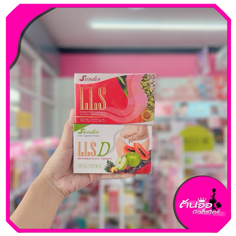 [พร้อมส่ง/ไลฟ์โค้ดลด100.-]Srinder🔥LLS🔥อาหารเสริมควบคุมน้ำหนัก