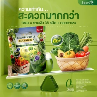 🔥Sale🔥🍃🍸JAMSAI CHLOROPHYLL COLLAGEN PLUS แจ่มใส คลอโรฟิลล์ คอลลาเจน พลัส 🍀🌿🌾