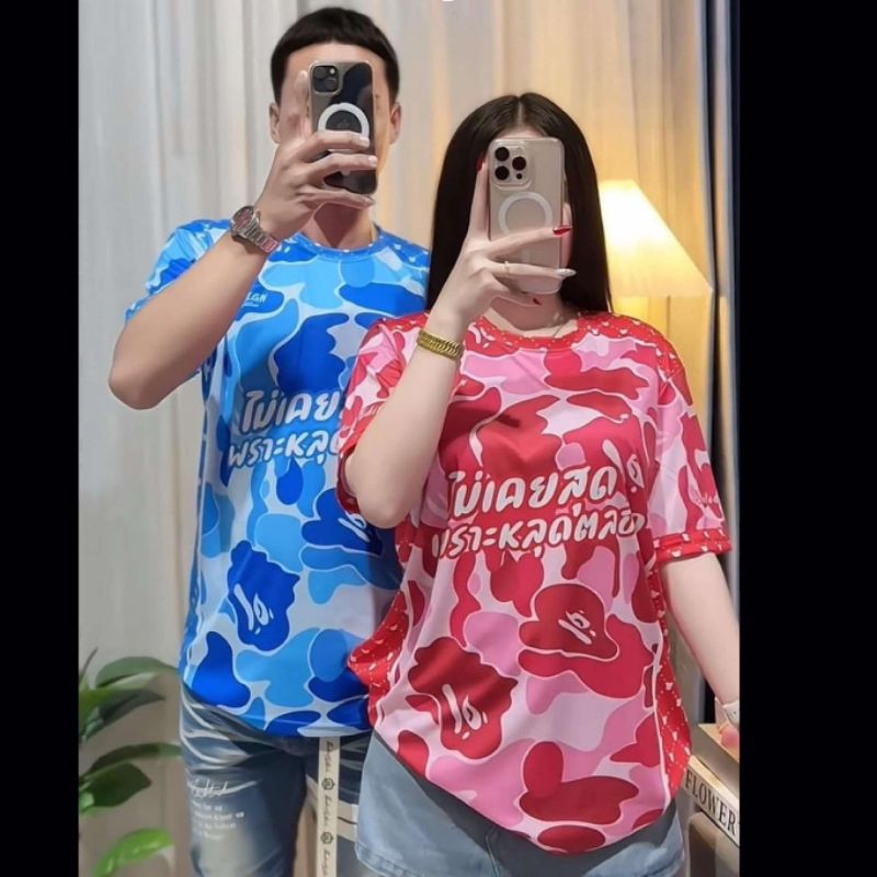 เสื้อ ไม่เคยสุด เพราะหลุดตลอด An ผ้ากีฬา พิมพ์ลาย