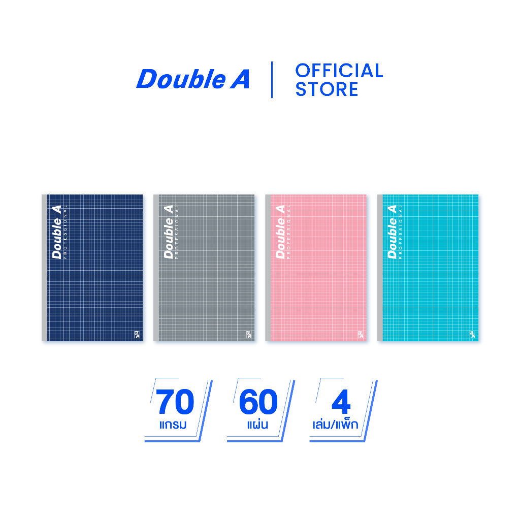 Double A สมุดสันกาว Professional คละสี ขนาด B5 หนา 70 แกรม 60 แผ่น/เล่ม จำหน่าย 4 เล่ม