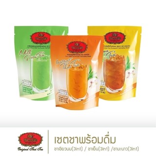 ชาตรามือ ชาปรุงสำเร็จชนิดผง 3 in 1 - บรรจุ 5 ซอง