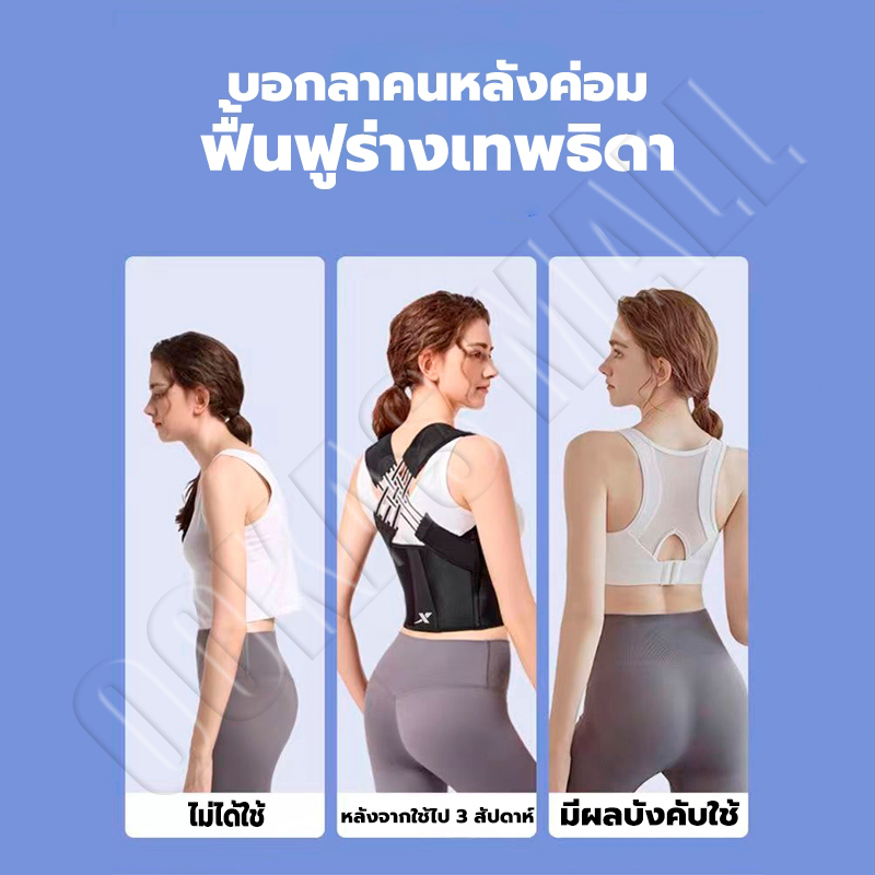 Ookas เข็มขัดพยุงหลัง เข็มขัดแก้ไขหลัง รูปตัว X ผู้ชายและผู้หญิงสามารถใช้ได้ ช่วยปรับสรีระช่วงไหล่ ราคา ถูกที่สุด ดีลบีเคเค แกลเลอรีภาพที่ 7