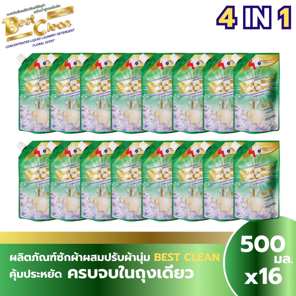 BESTCLEAN FLORAL(แบบถุง 500มล×16ถุง)ราคา210บ สูตรใหม่ 4 IN 1 ขจัดคราบฝังลึก ลดเชื้อแบคทีเรีย