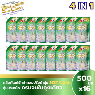 BESTCLEAN FLORAL(แบบถุง 500มล×16ถุง)ราคา210บ สูตรใหม่ 4 IN 1…